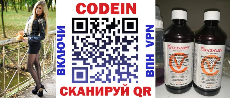 Codein напиток Lean (лин)  даркнет сайт  Солнечногорск 