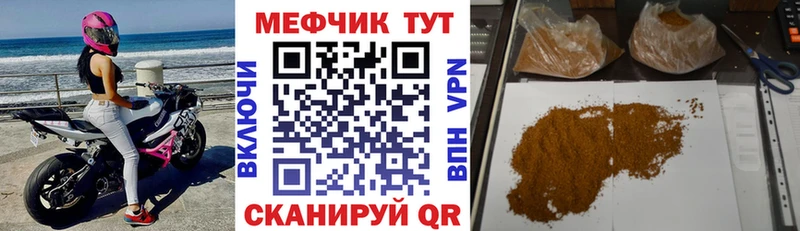 hydra ссылка  Солнечногорск  Мефедрон мука  закладка 