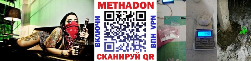 Метадон methadone  это Telegram  Солнечногорск 
